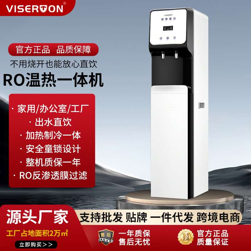 超滤反渗透商用冰热直饮水机公司学校办公室用大型加热RO温热一体