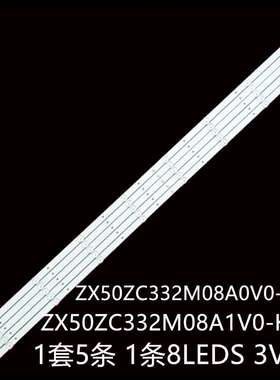 适X505BV-FSR灯条ZX50ZC332M08A0V0-K600 ZX50ZC332M08A1V0-K600