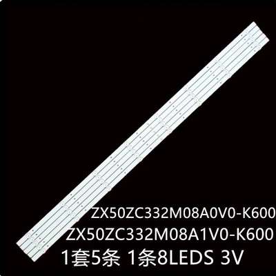 适X505BV-FSR灯条ZX50ZC332M08A0V0-K600 ZX50ZC332M08A1V0-K600