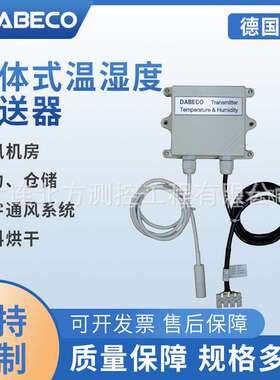 DB4200-DB170-11-N混凝土专用温湿度变送器 通讯机房 物料烘干