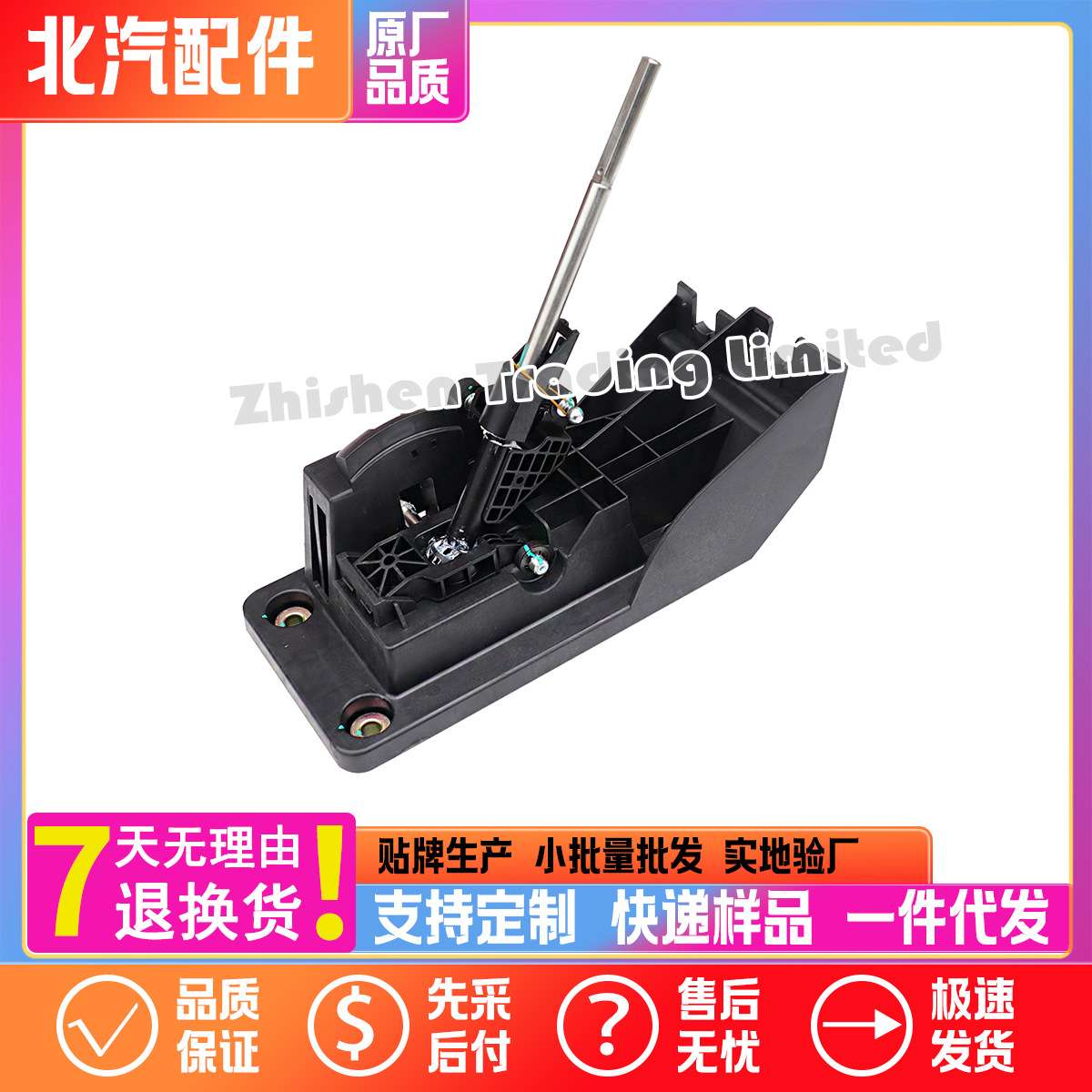 北汽智行X5自动手动挡换挡机构变挡排挡杆机构A00080021
