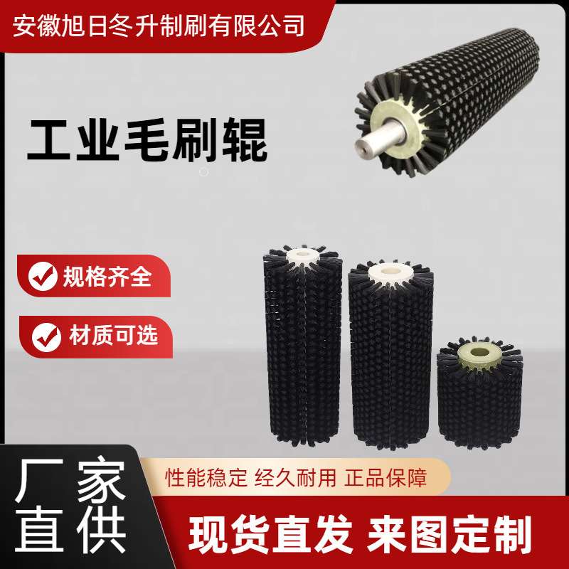 工业毛刷辊滚筒刷清洗除尘抛光机械尼龙钢丝刷圆筒毛刷玻璃清洗刷