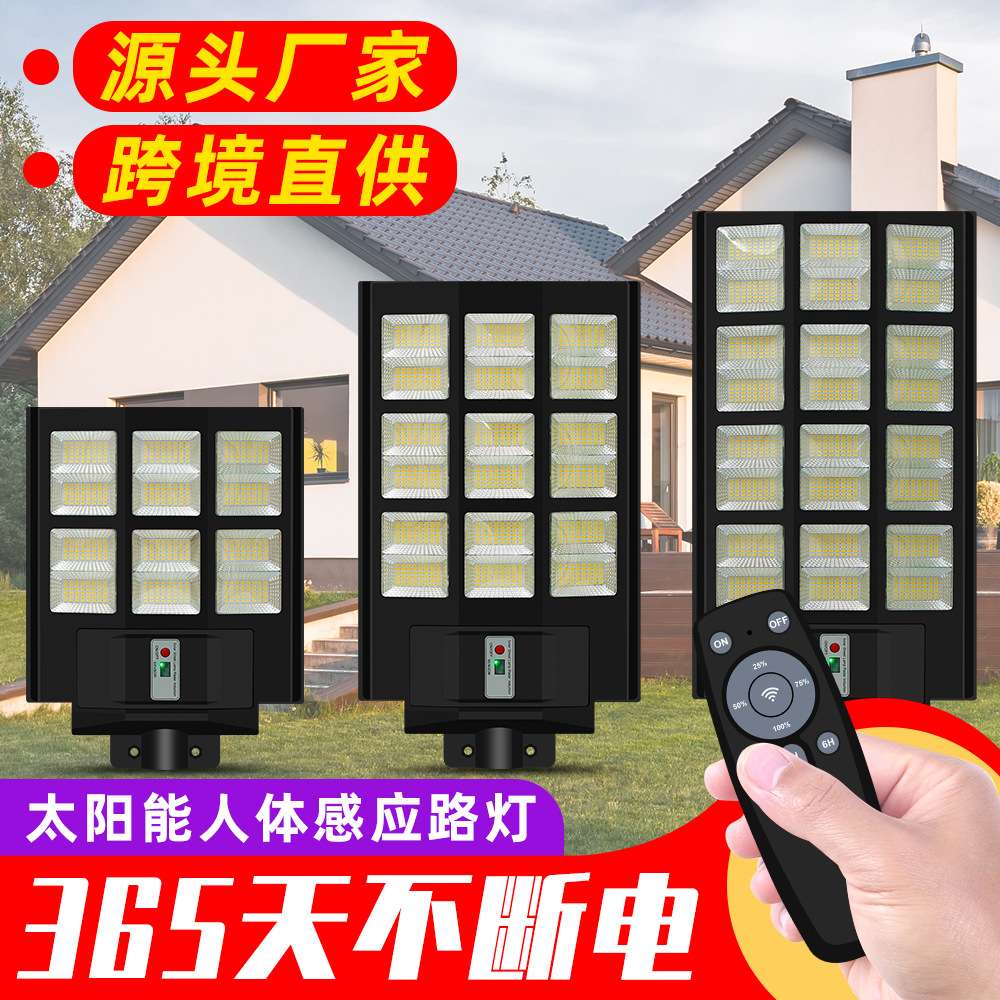 谦润照明太阳能灯LED人体感应路灯遥控定时超亮城市建设壁灯公路