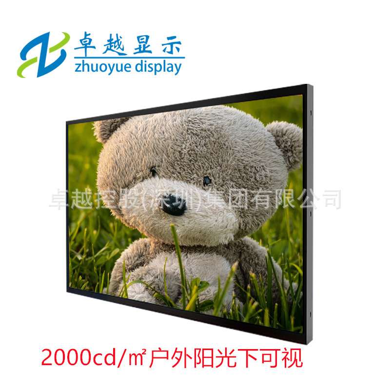 55寸户外高亮液晶屏 4000cd/㎡ 4K广告机液晶屏 工业宽温-30~85℃