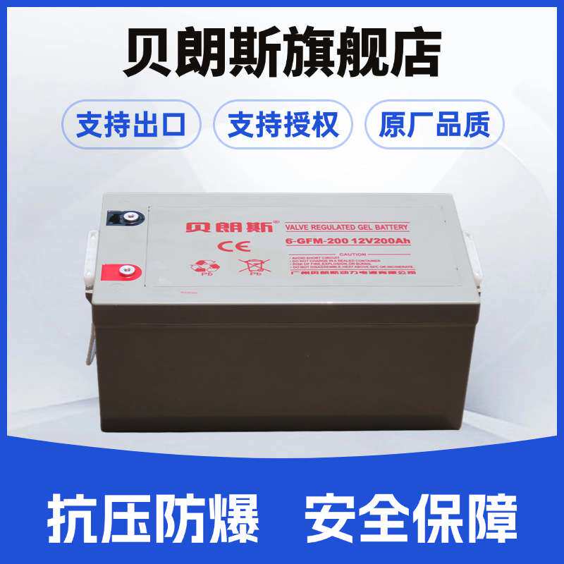 6-GFM-200太阳能发电板220V家用蓄电池12V200Ah胶体GEL/AGM电瓶