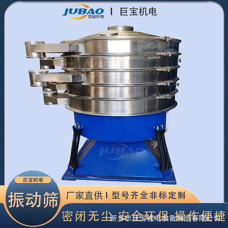 不锈钢淀粉圆形晃荡振动筛 糖粉大产量摇摆筛 米粉摇摆筛分机