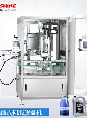 全自动跟随追踪式扭力旋盖设备塑料玻璃瓶高速理盖上盖拧盖旋盖机