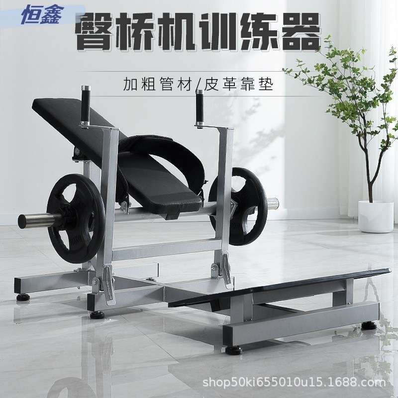 商用臀桥机臀推机提臀收腹神器家用臀冲器械健身房腰腹肌训练器材