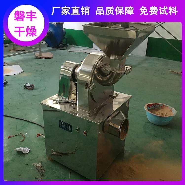 小型香料粉碎机 30b除尘粉碎机 调味料粉碎机 批量供应粉碎设备