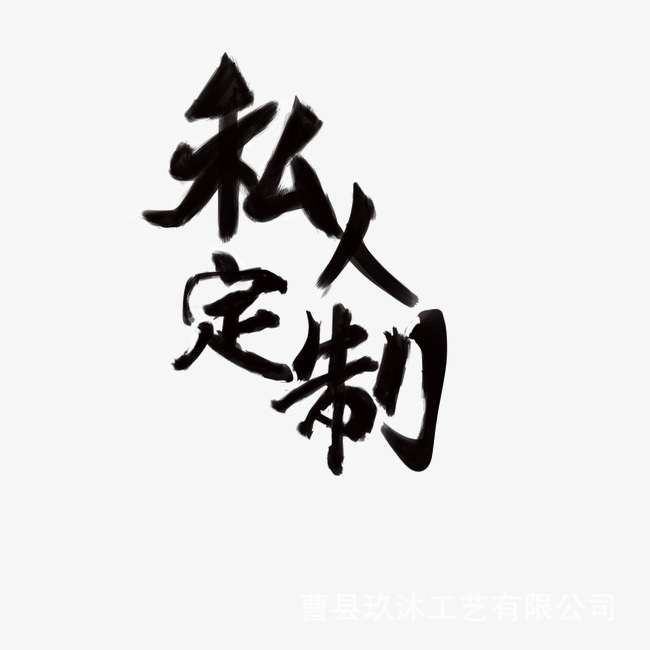 产品打样木制品木盒木制工艺品托盘园艺木制品加工ding制尺寸
