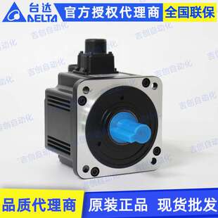 原装Delta台达b2系列伺服马达ECMA-E21320RS/SS 2kw交流伺服电机