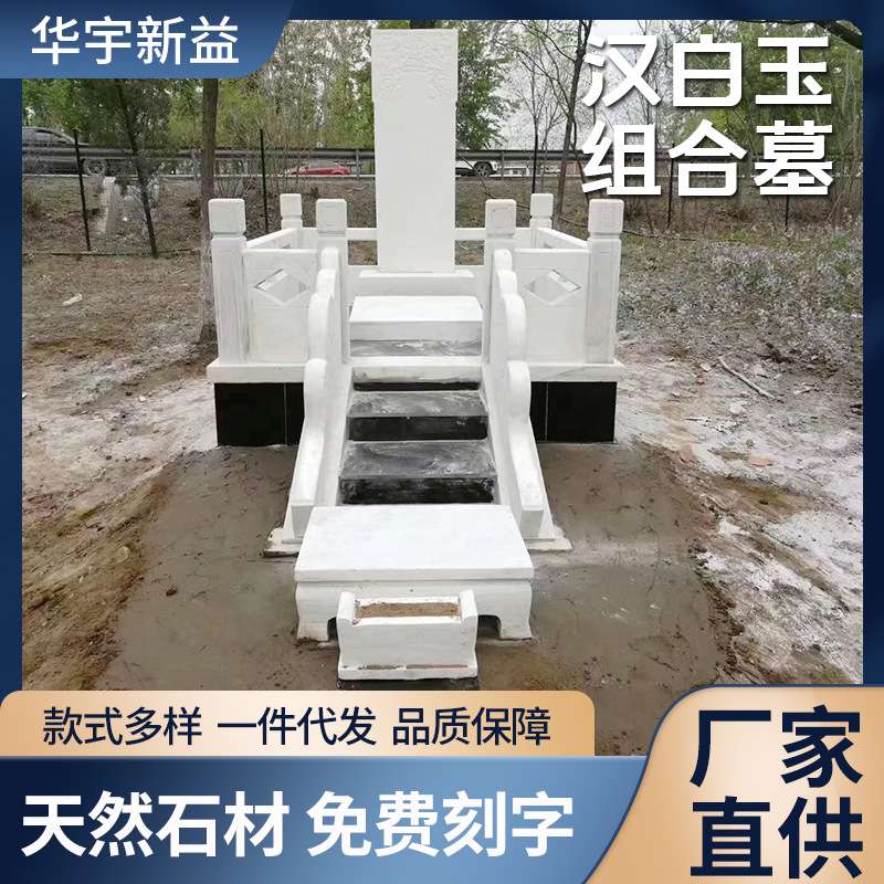 大理石汉白玉组合墓碑农村土葬传统户外单碑功德碑刻字石碑公墓