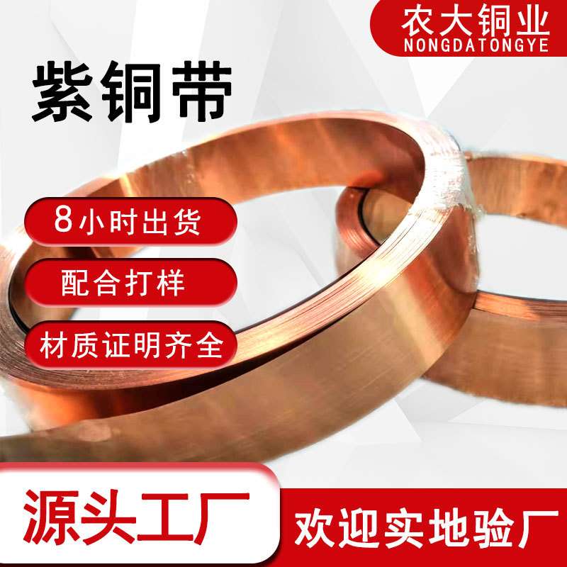 生产厂家铜箔1mm200接地导电太阳能红铜带紫铜皮软态铜画t2紫铜带