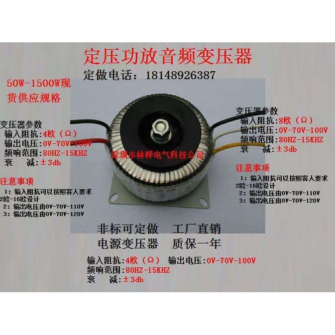 定压功放音频变压器 100W 150W 200W 250W 300W 350W 450W