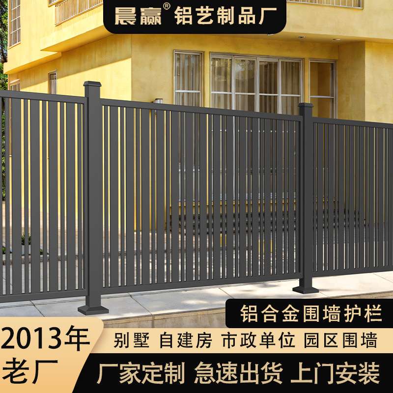 铝合金百叶护栏院子围栏别墅栏杆庭院围墙户外栅栏铝艺铁艺花园
