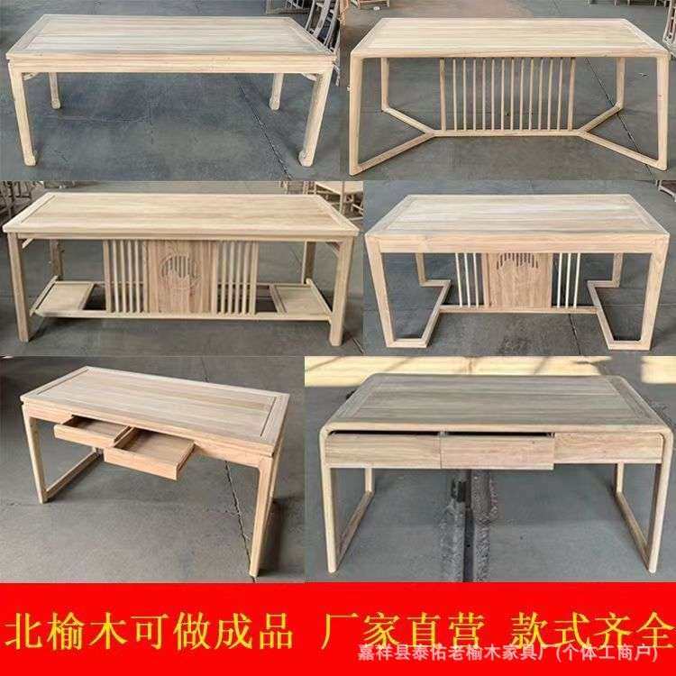 老榆木茶桌新中式长方形吃饭桌简约学习办公桌家用全实木饭桌茶桌,鲜花速递/花卉仿真/绿植园艺,割草机/草坪机,淘宝优惠券,粉丝福利购,淘宝优惠卷