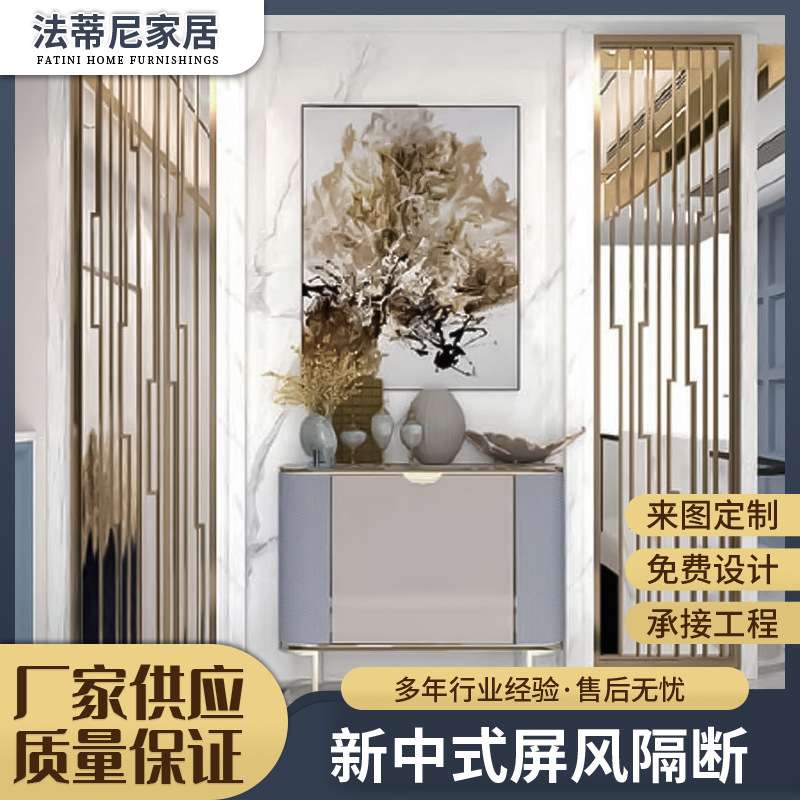 新中式铝合金屏风隔断玄关客厅入户遮挡门洞酒店别墅工程轻奢风