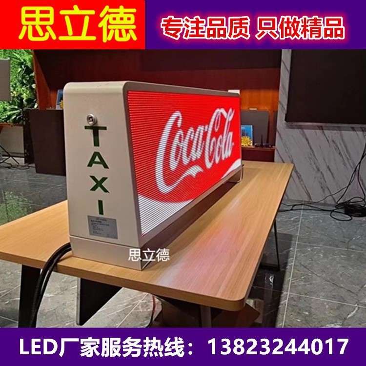 高清4G出租车双面全彩视频led广告显示屏高刷高亮gps智能定位