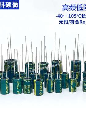 厂货直销25v 680UF/1000UF/1500UF/2200UF/3300UF/4700UF电解电容