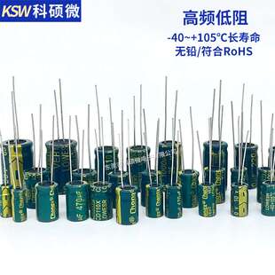 厂货直销25v 680UF/1000UF/1500UF/2200UF/3300UF/4700UF电解电容