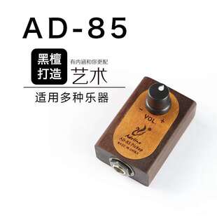 Adeline AD85古典吉他拾音器 免开孔 原声民谣吉他拾音带音量调节