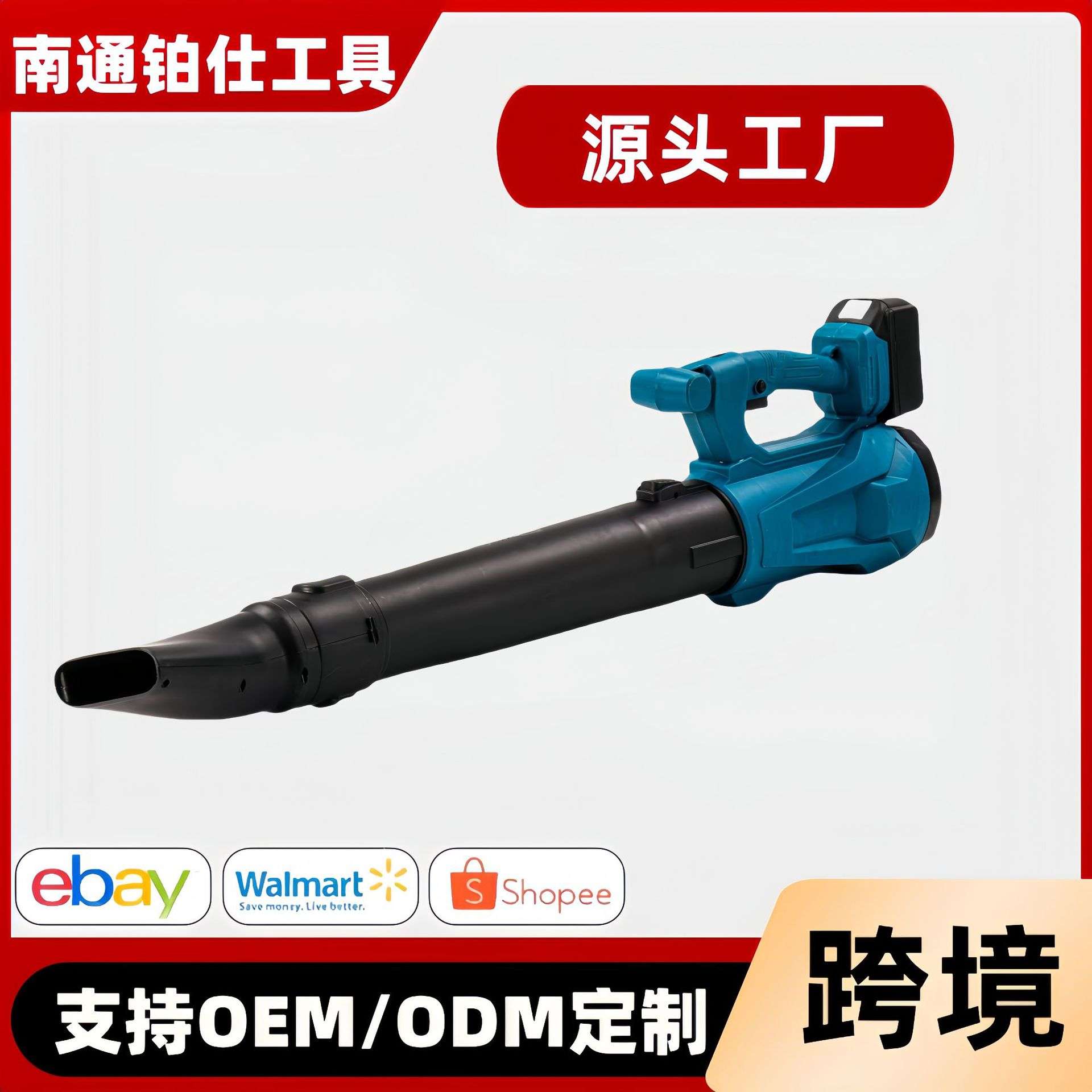 充电款无刷锂电暴风机吹风机户外除尘机大功率鼓风机适用牧田电池