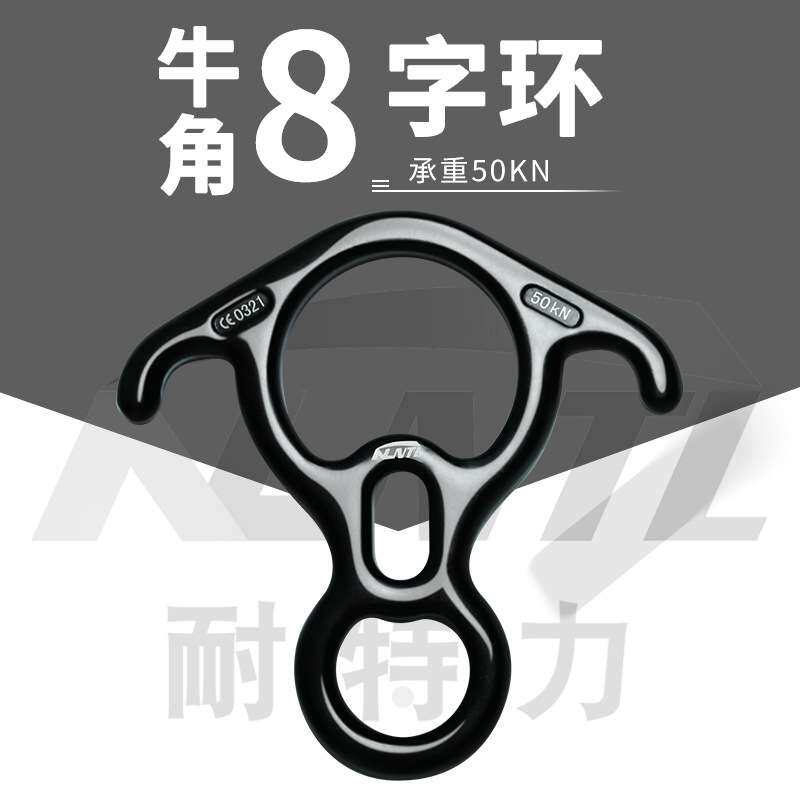 登山攀岩速降装备牛角八字环索降速降缓降器攀岩高空作业保护装备
