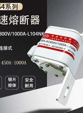 佑熔 快速熔断器RS4-800V/1000A-L104N 500V 450A 630A 700A 800A