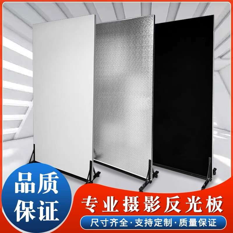 摄影白色泡沫板米菠萝反光板红色背景板高密度拍照影楼人像有支架