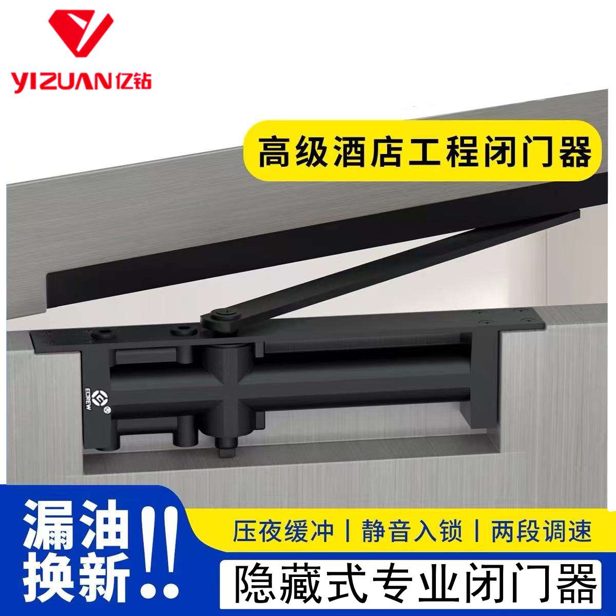亿固暗藏闭门器液压缓冲自动关门器酒店宾馆房门隐藏式闭门器工厂