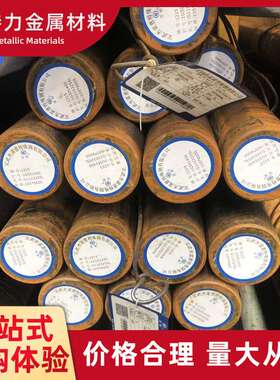 1.2888圆钢钢板8566零售圆棒现货