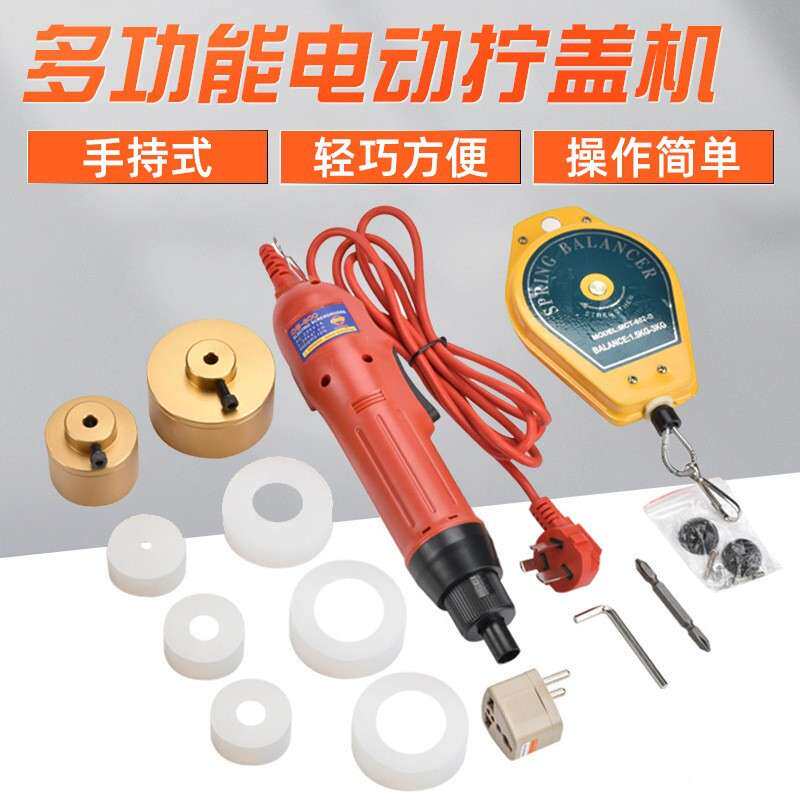 手持式电动旋盖机塑料瓶拧盖机封口机拧盖器电动锁盖机压盖机套装