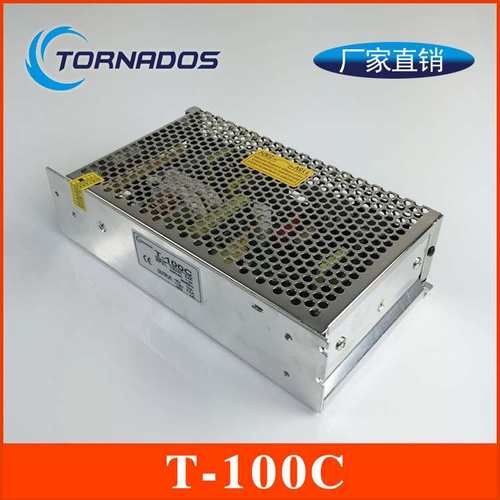 100W三路输出开关电源5V10A+15V2.5A-15V1A三组直流电源T-100C