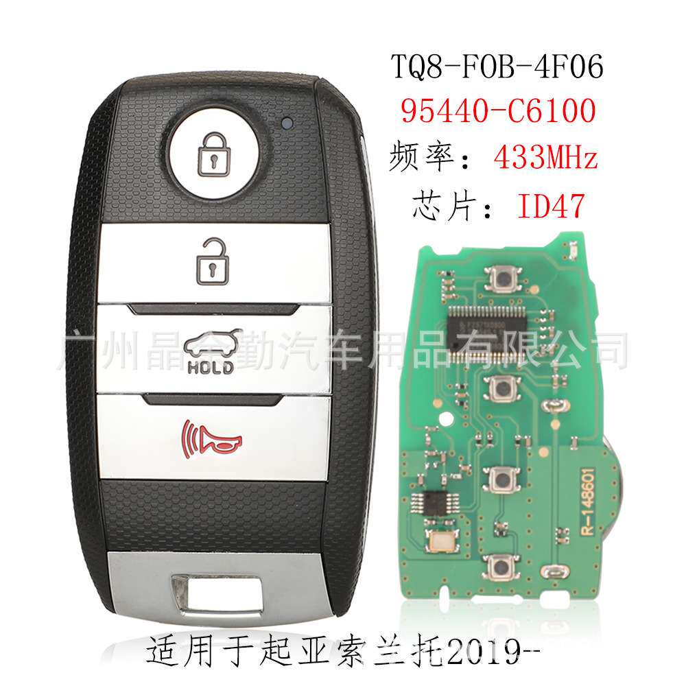 95440-C6100适用4键起亚索兰托智能卡汽车钥匙遥控433mhz ID47