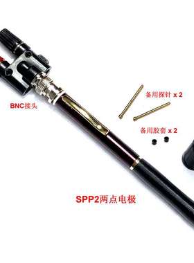 SPP1笔形单点电极SPP2笔式两点电极SPP3同心圆电极测试小型材料