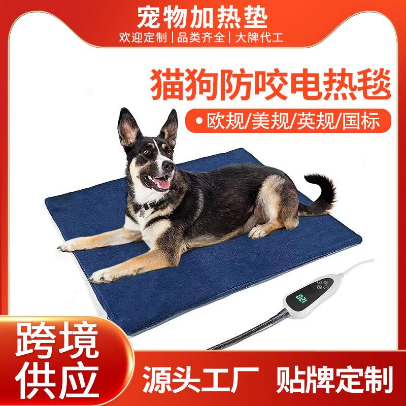 宠物电热垫 猫狗冬季加热毯跨境防水防咬电褥子智能恒温定时温控