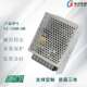 开关电源 足功率电源 厂家直销 48V2.1A100W 全电压220V转直流48V