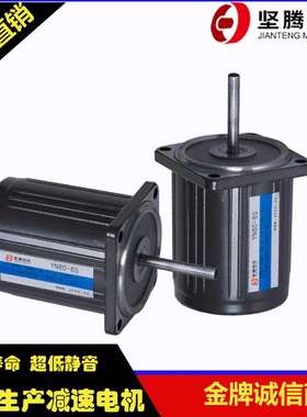 JIANTENG MOTOR/坚腾电机光轴无减速6w电机1450rpm马达YN60-6W