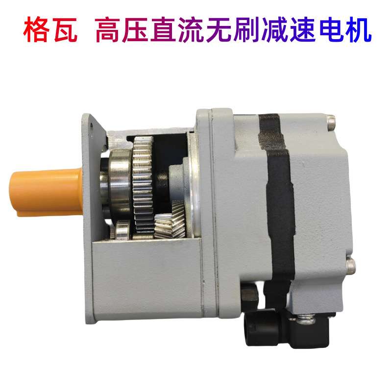 格瓦220V无刷控制器硬冰淇淋机搅拌600W高压无感直流无刷减速电机