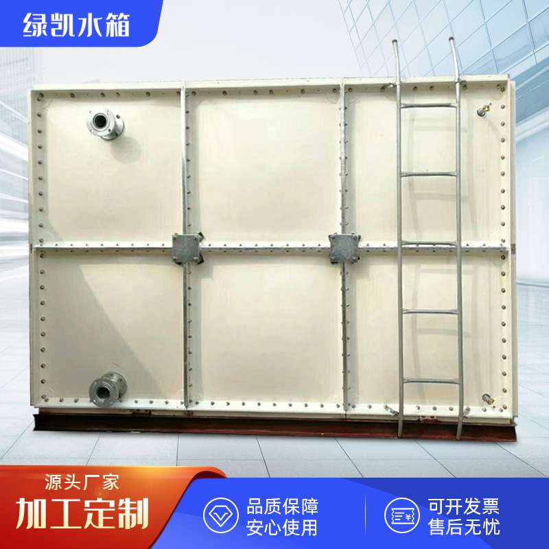 现货 方形拼接保温水箱商用生活用水水箱SMC模压玻璃钢水箱