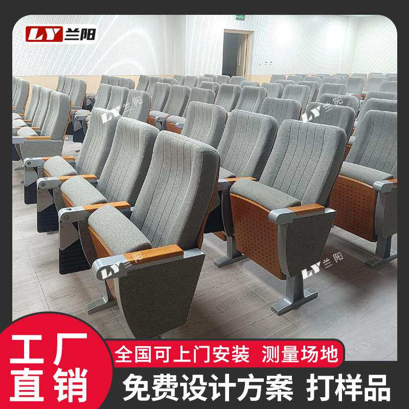 兰阳 排椅 铝合金联排阶梯座椅固定学校会议室剧院椅高靠背带扶手