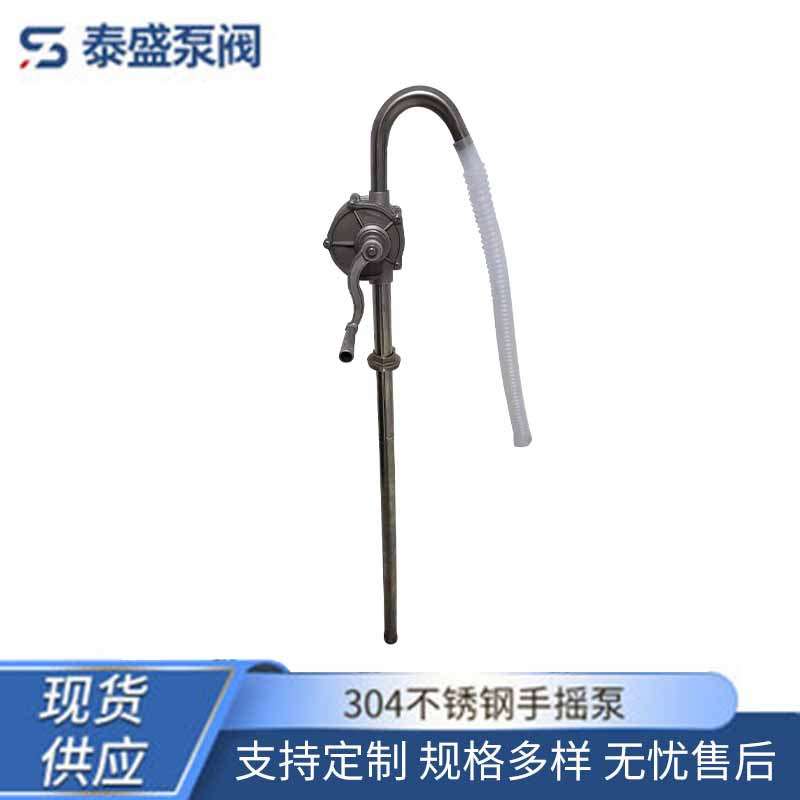 供应河北304不锈钢手摇泵 手抽油泵手动单吸式油泵 现货 质保一年