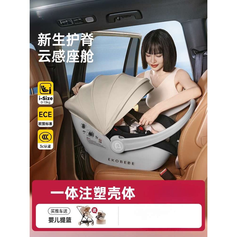 薛莹婴儿提篮式儿童座椅汽车用新生儿宝宝睡篮车载便携式摇篮