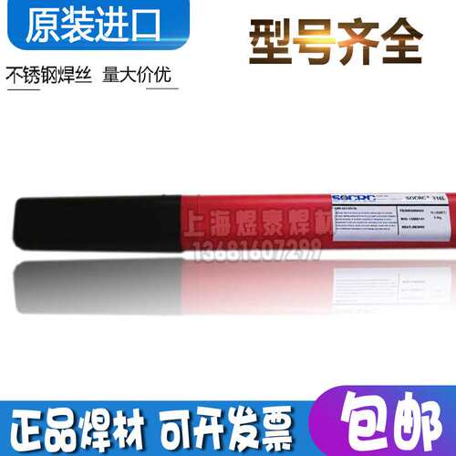 原装进口SOCRC 2209焊丝ER2209双相不锈钢焊丝S31803 S32205焊接