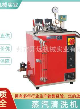 蒸汽机   KYG0126  24L快速蒸汽清洗机 首饰清洗设备