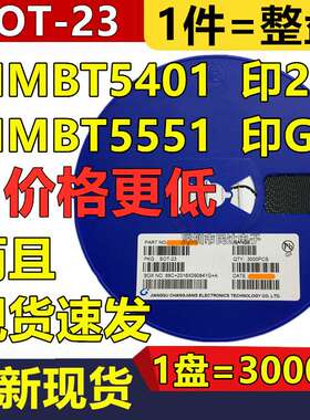 贴片三极管 MMBT5401 MMBT5551 印字2L/G1 SOT-23 2N5401 2N5551