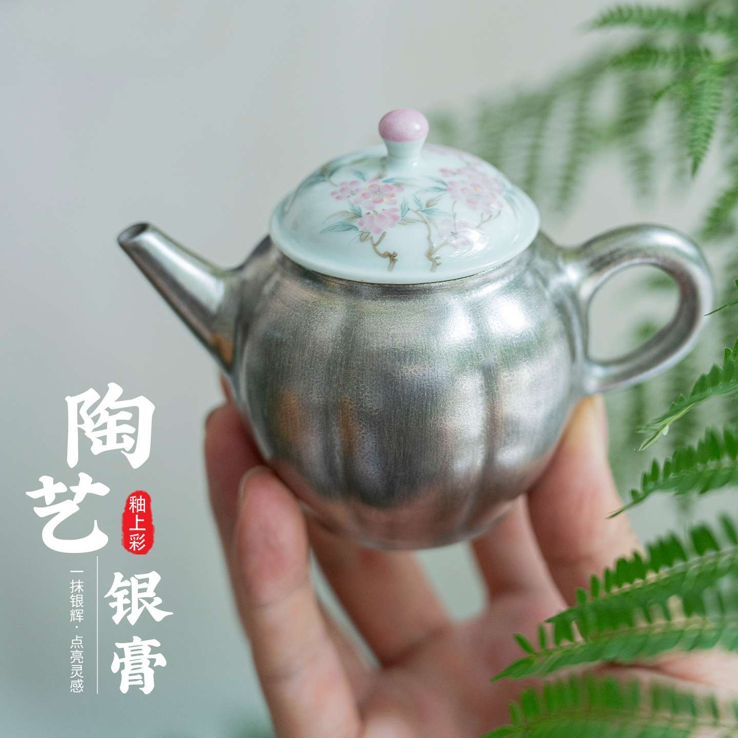 艺诚陶艺釉上彩银膏景德镇手作陶瓷描边彩绘涂色银彩鎏银颜料