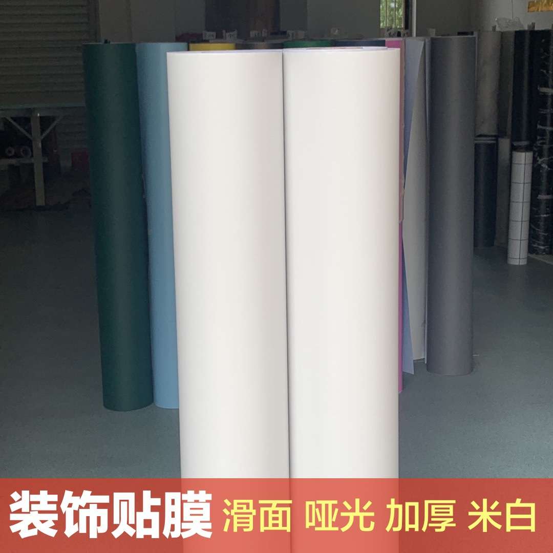 加厚米白色背胶自粘墙纸壁纸展柜展示装饰贴膜翻新贴纸波音软片