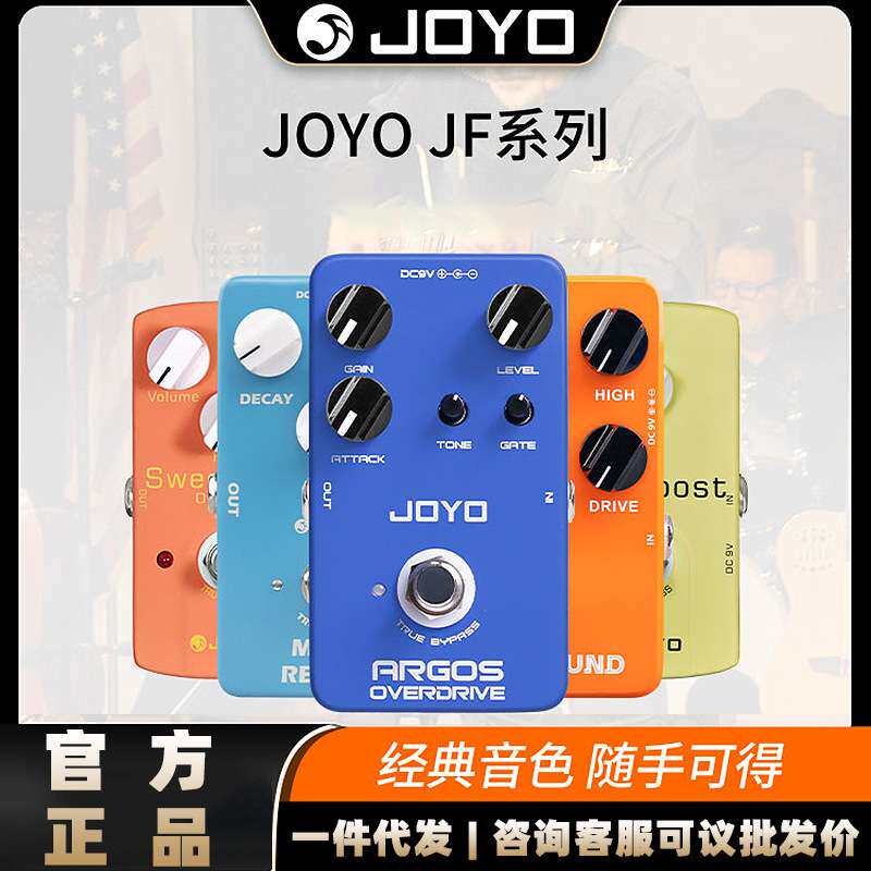 块延迟重金乐金属JOYO音箱重金属电吉他吉他单JF效果过载效果器电