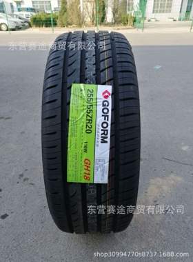 GOFORM国风轮胎255/55R20 110W配fu特路虎车轮胎静音轮胎25555R20